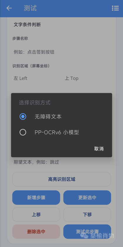 FlowBot界面