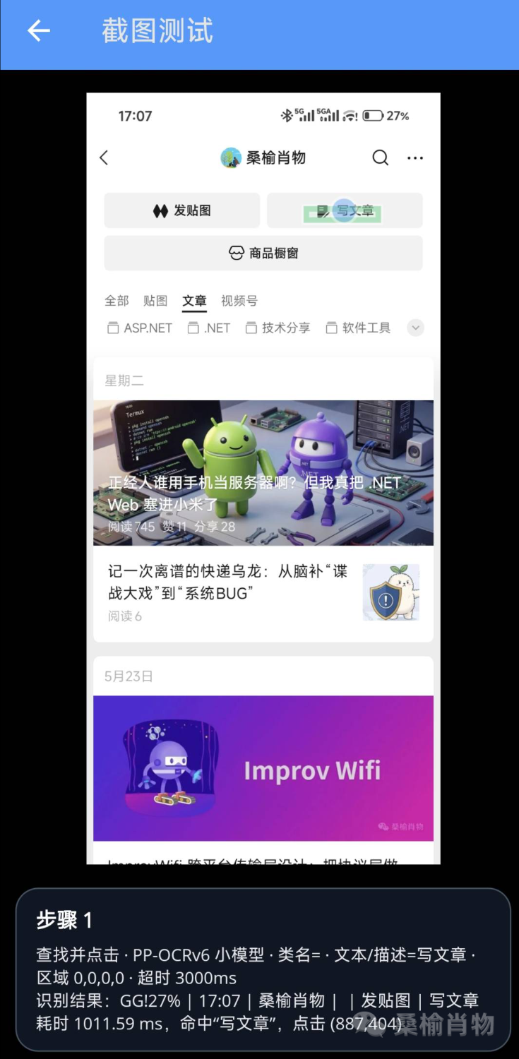 验证测试