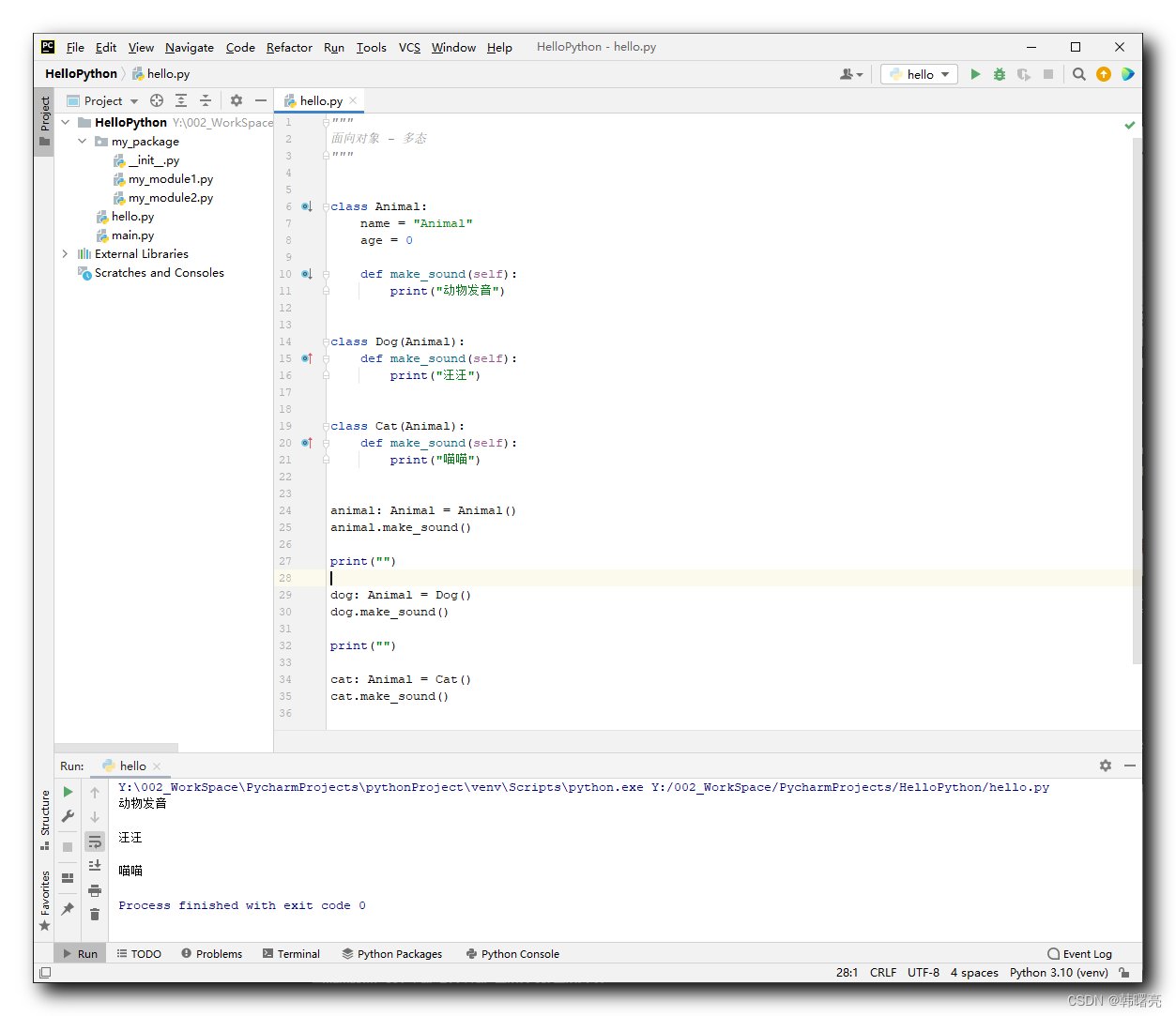 【Python】面向对象 - 多态 ( 多态概念 | 多态用法 | 抽象类概念 | 代码示例 )