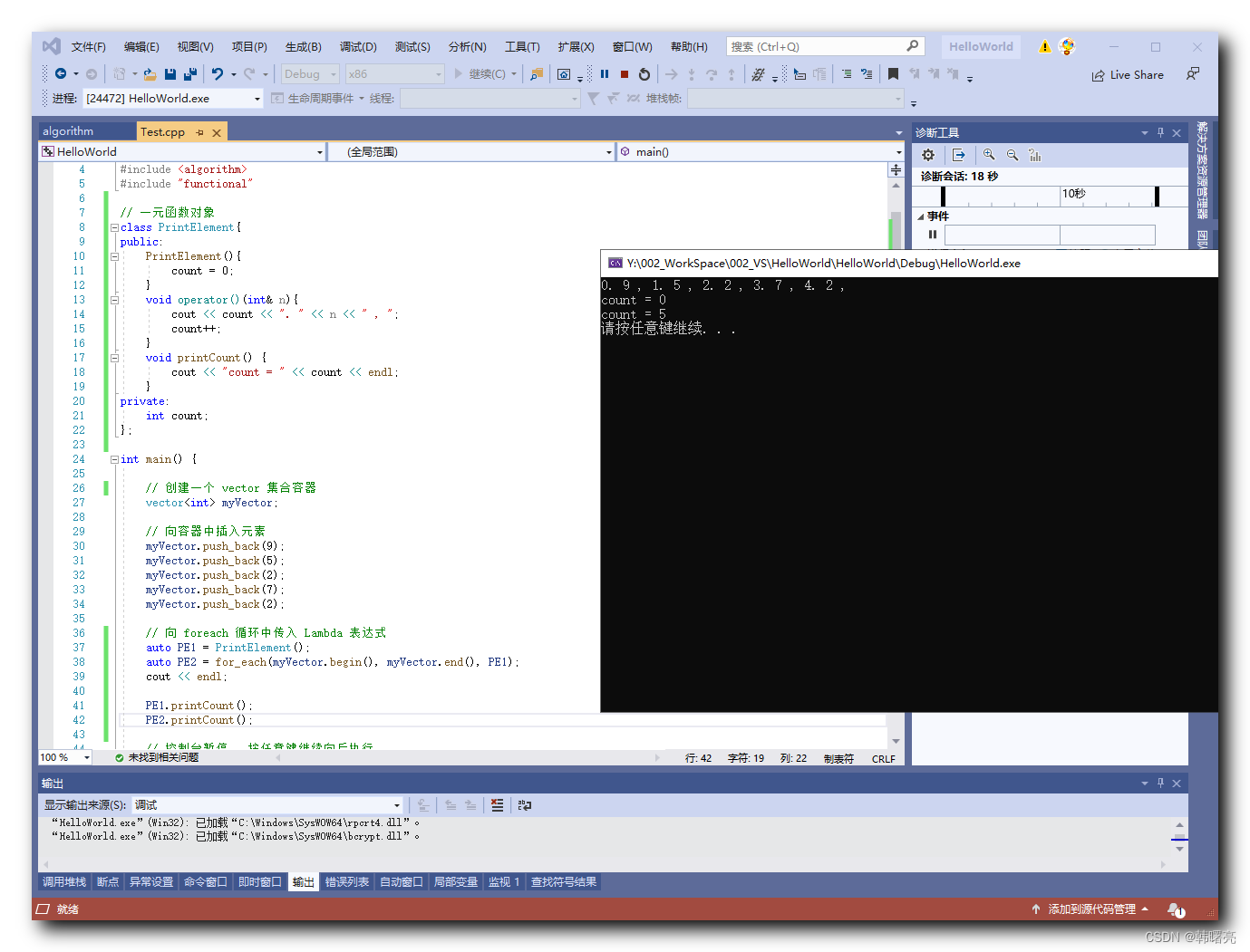 【C++】STL 算法 - for_each 遍历算法 ( for_each 函数原型 | for_each 函数源码分析 | for ...