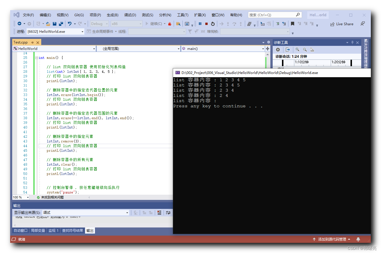 【C++】STL 容器 - list 双向链表容器 ③ ( list 常用 api 简介 | 中间位置 插入 / 删除 元素 | insert ...