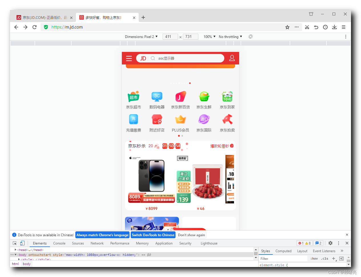 【移动端网页布局】移动端网页布局基础概念 ⑧ ( 移动端页面布局方案 | 单独制作的移动端页面 - 主流 | 响应式页面兼容移动端 - 开发 ...