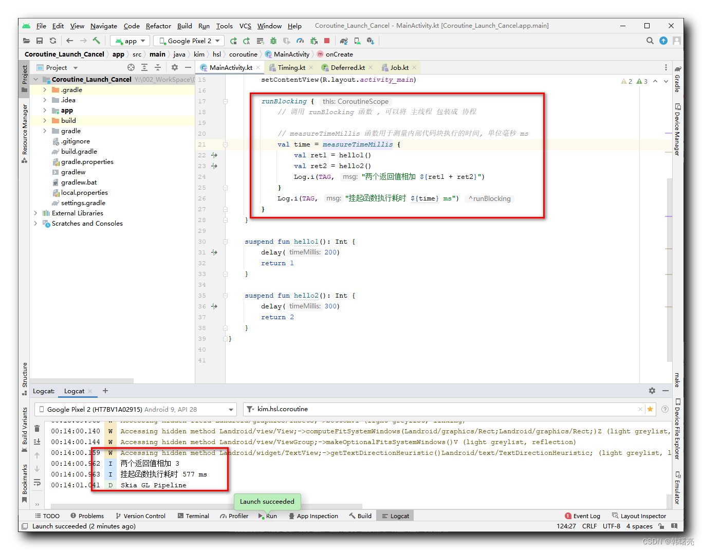【Kotlin 协程】协程启动 ③ ( 协程组合并发 | 挂起函数串行执行 | 协程组合并发执行挂起函数 )