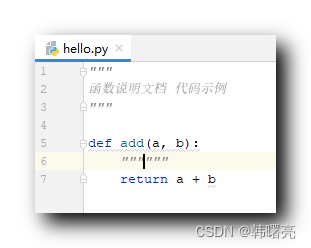 【Python】函数 ⑤ ( 函数说明文档 | 函数说明文档内容建议 | 代码示例 )