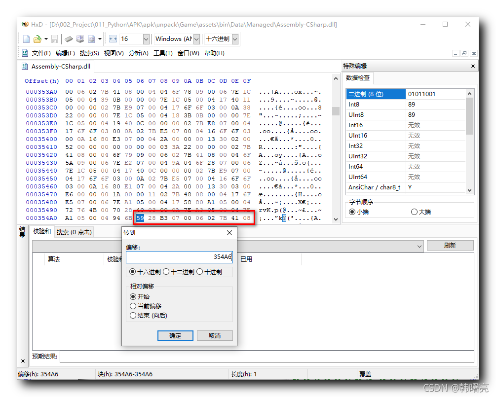 【Android 逆向】修改运行中的 Android 进程的内存数据 ( 使用 IDA 分析要修改的内存特征 | 根据内存特征搜索修改点 | 修改进程内存 )