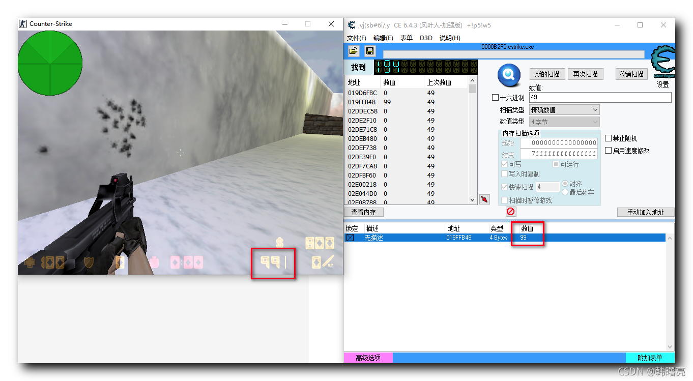 【Windows 逆向】使用 CE 工具挖掘关键数据内存真实地址 ( CE 找出子弹数据内存地址是临时地址 | 挖掘真实的子弹数据内存地址 )