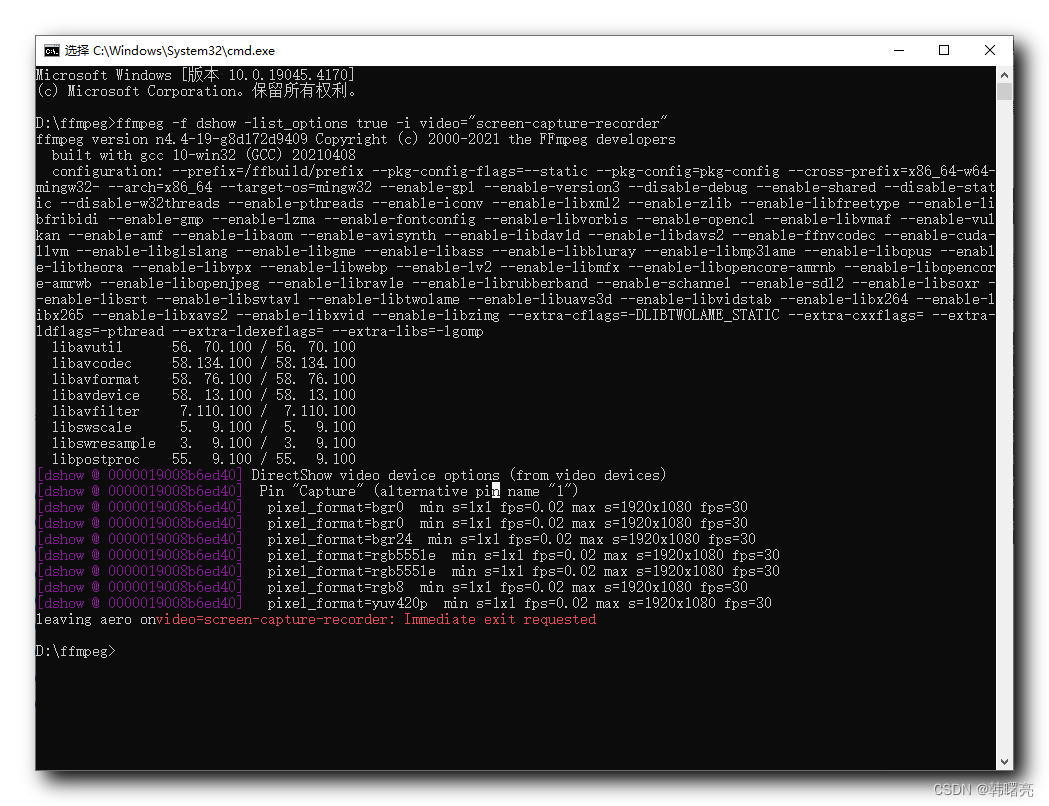 【FFmpeg】音视频录制 ④ ( 查询录制参数 )