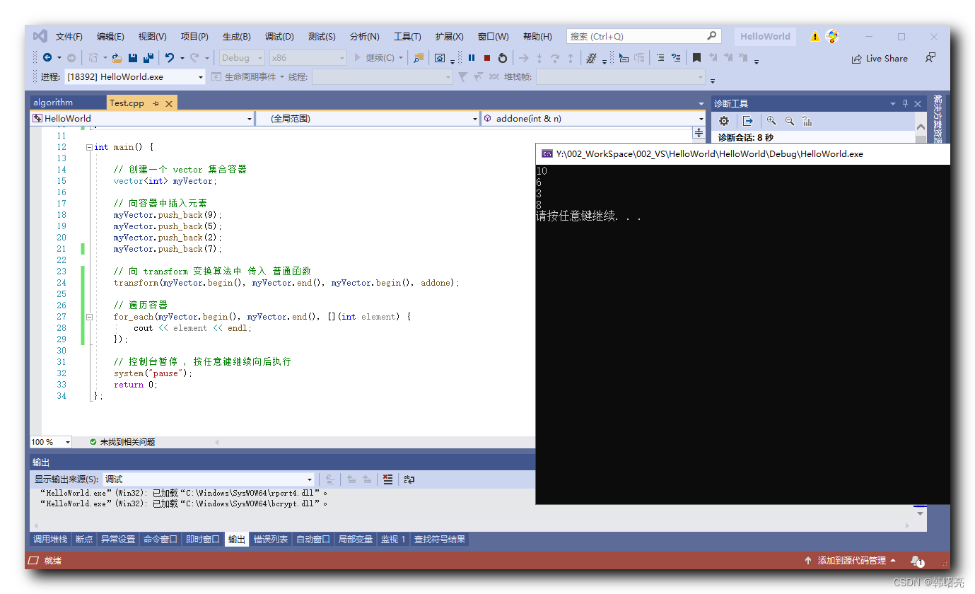 【C++】STL 算法 - transform 变换算法 ② ( 变换规则为 普通函数 | 变换规则为 Lambda 表达式 | 变换规则为 函数对象 | 变换规则为 函数适配器转换的函数对象 )