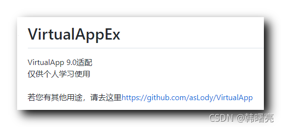 【Android 插件化】VirtualAppEx 编译运行 ( VirtualAppEx 简介 | 配置 VirtualAppEx 编译环境 | 编译运行 VirtualAppEx 代码 )
