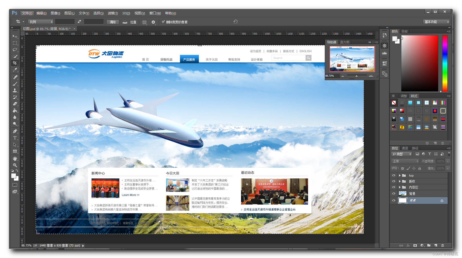 【CSS】PhotoShop 切图 ① ( 常见的图片格式 - jpeg、gif、png、psd | PhotoShop 切片工具 )