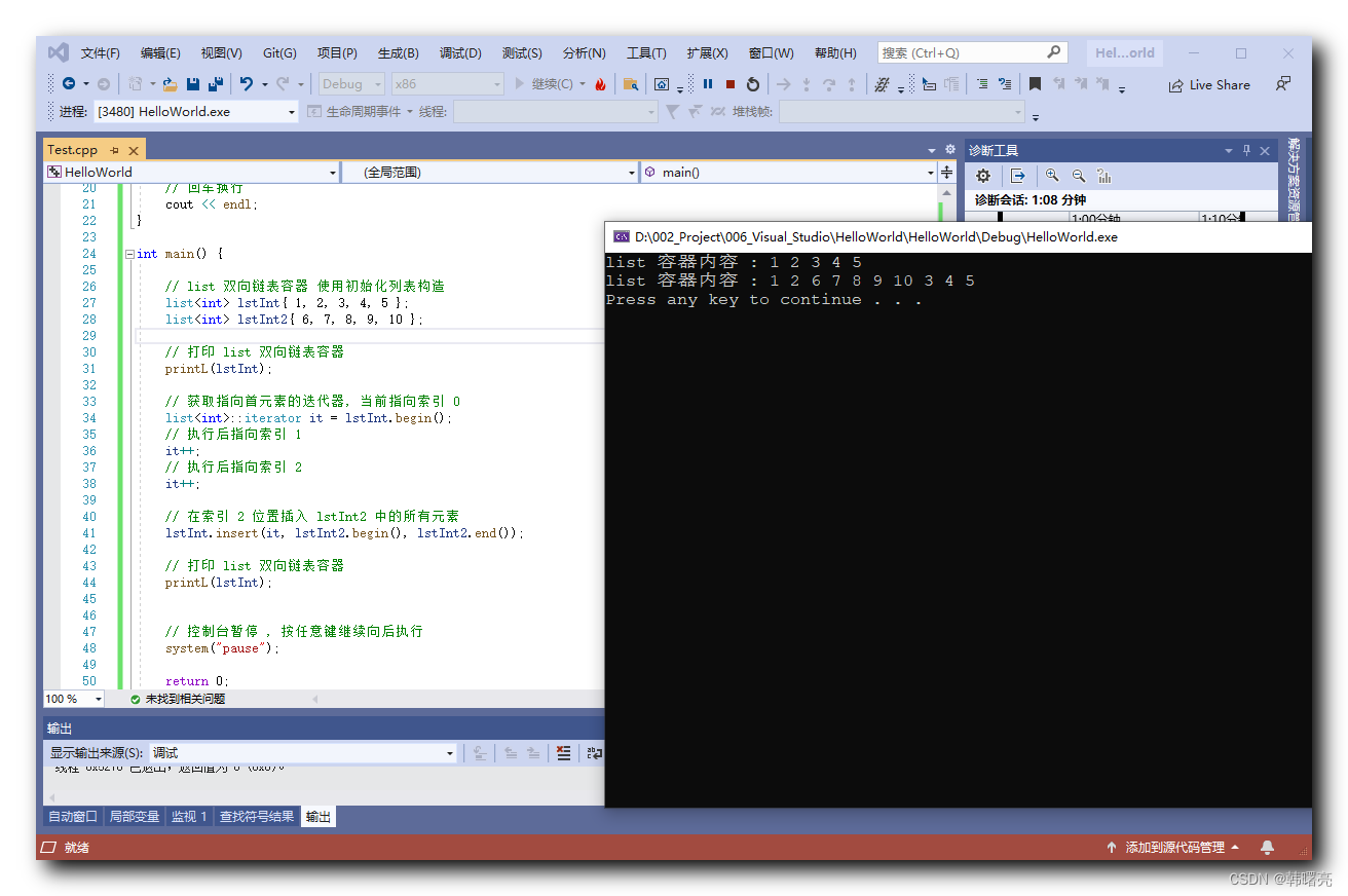 【C++】STL 容器 - list 双向链表容器 ③ ( list 常用 api 简介 | 中间位置 插入 / 删除 元素 | insert ...