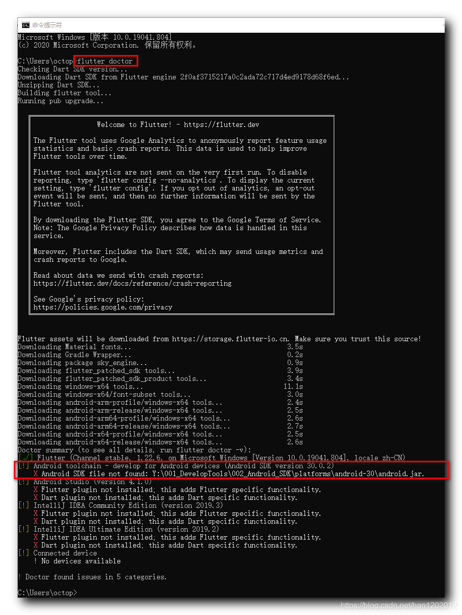 【错误记录】Flutter 环境安装相关问题 ( 执行 flutter doctor 命令后续错误处理 )