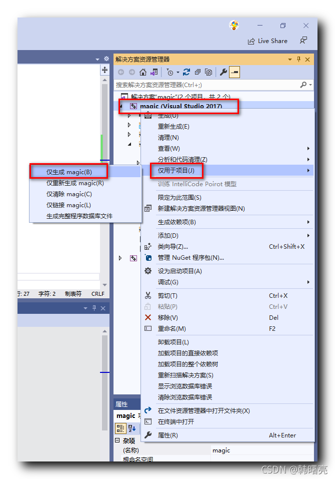 【Android 逆向】Android 进程注入工具开发 ( 编译注入工具 | 编译结果文件说明 | 注入过程说明 )