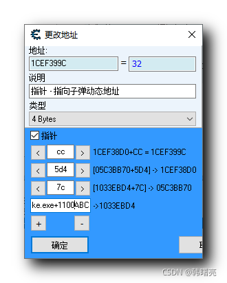 【Windows 逆向】CE 地址遍历工具 ( CE 结构剖析工具 | 从内存结构中根据寻址路径查找子弹数据的内存地址 )