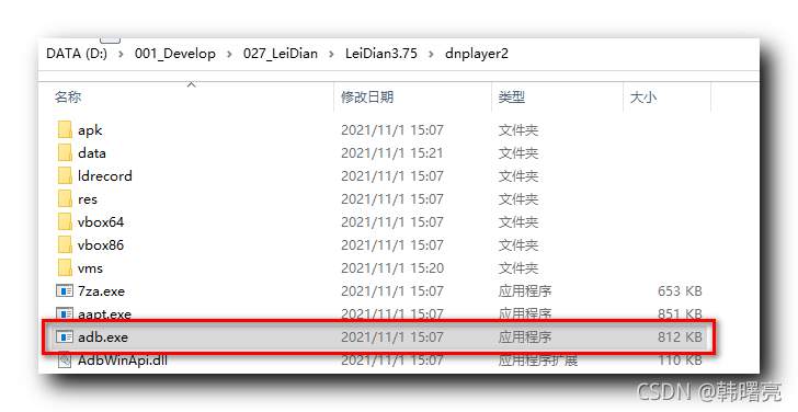 【Android 逆向】Android 逆向通用工具开发 ( adb forward 网络端口重定向命令 | PC 端逆向程序主函数分析 )