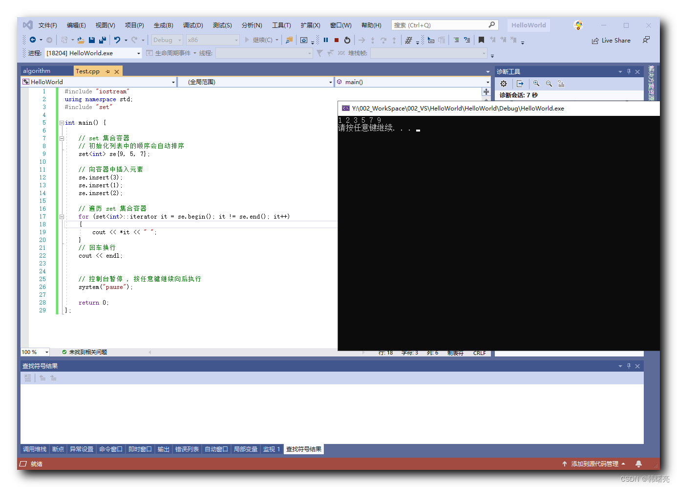【C++】STL 容器 - set 集合容器 ② ( set 集合容器常用 api 简介 | 使用迭代器进行正向迭代与反向迭代 | 集合容器 ...