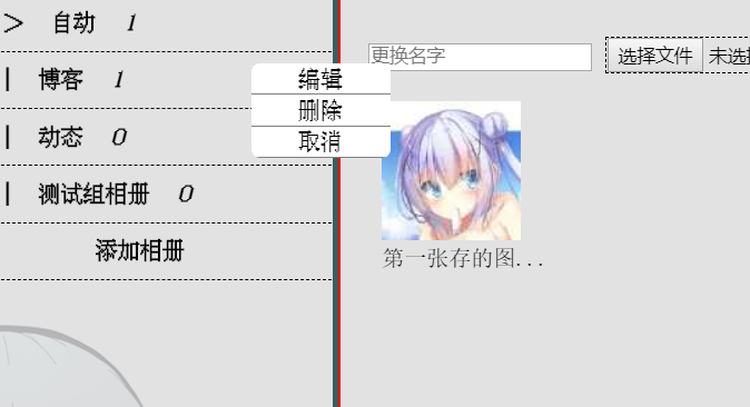 删除业务与鉴权