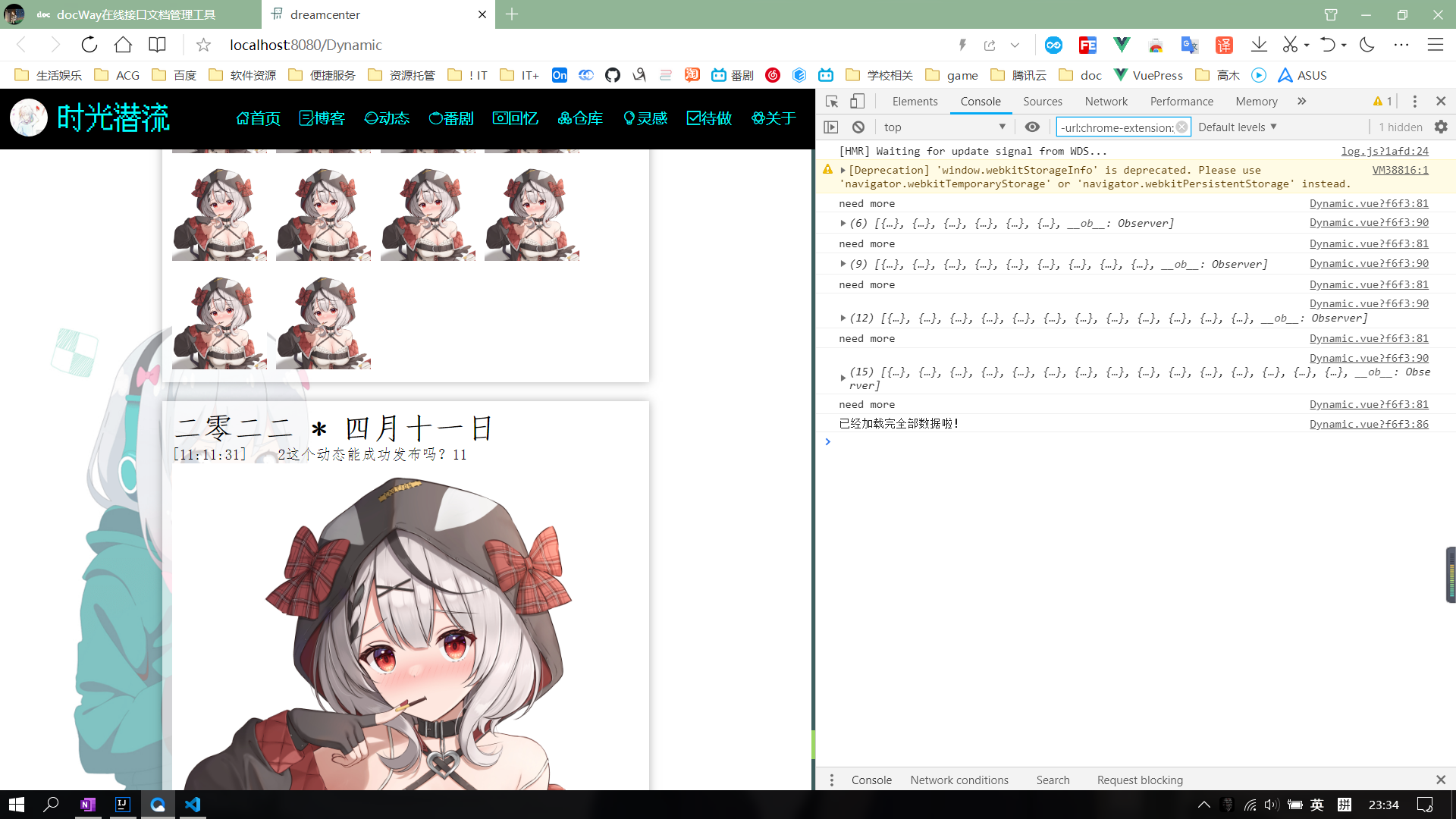 懒加载与日期文字化