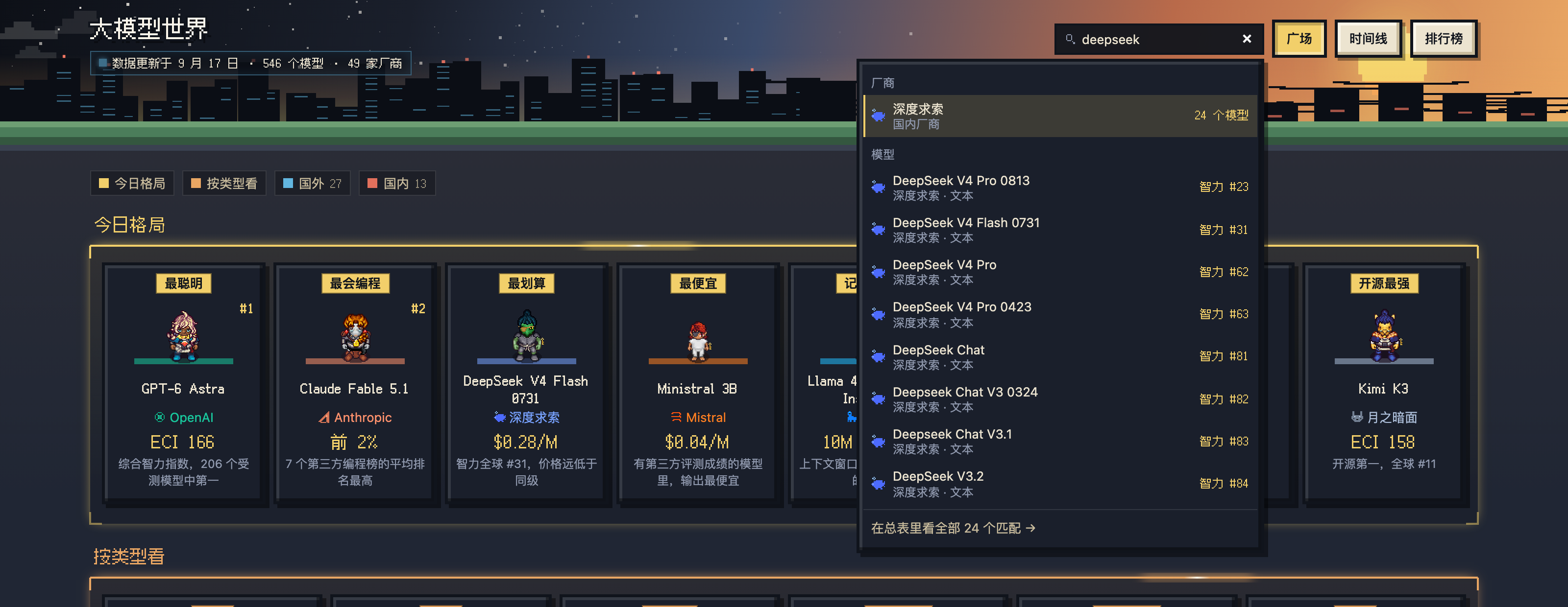 搜索深度求索