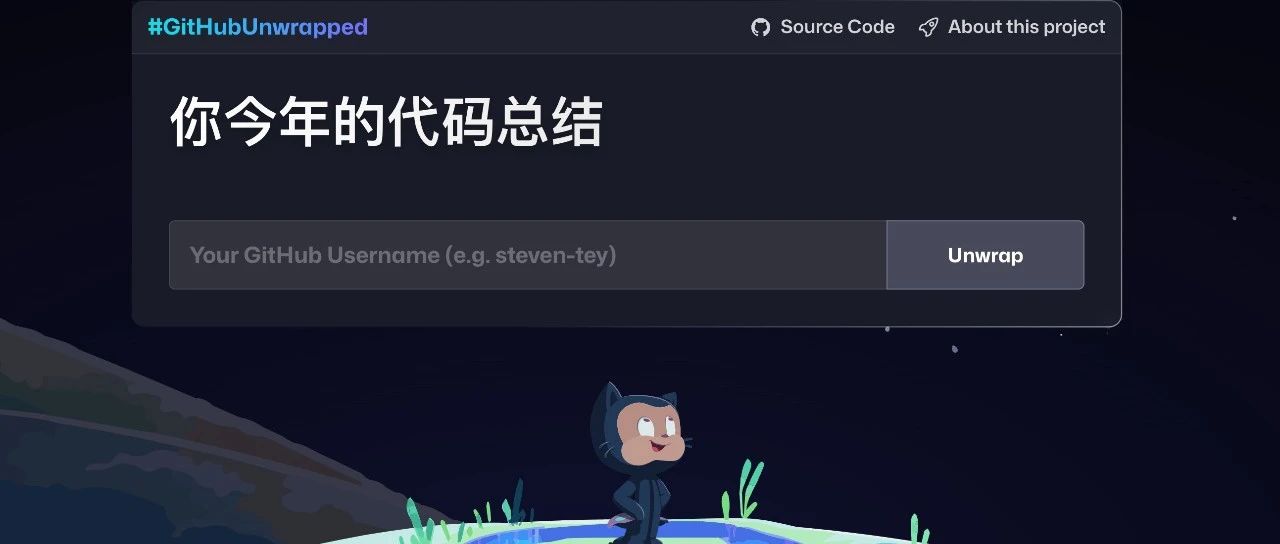 你的 GitHub 年总结视频，这个项目火了！