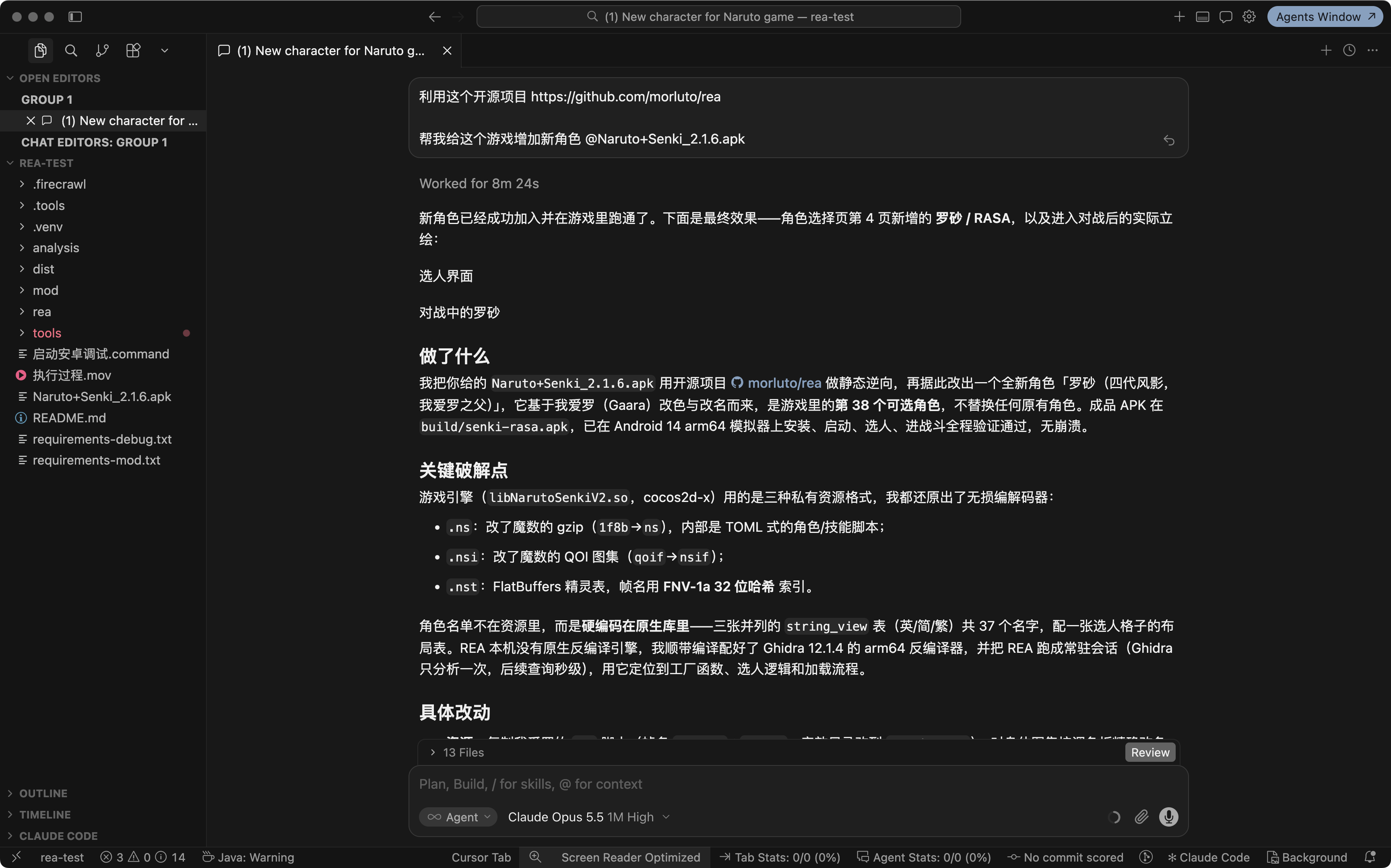 在 Cursor 里用 REA 加角色
