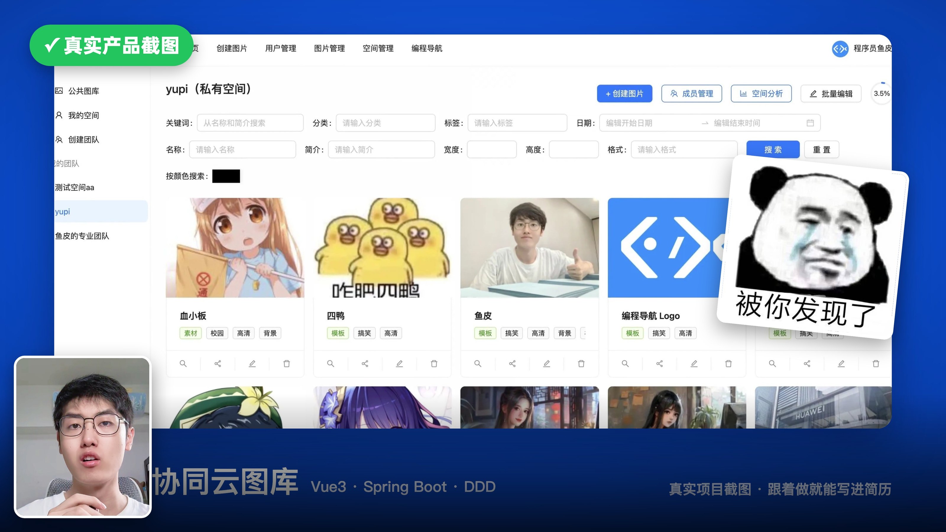 宣传片里的真实产品画面