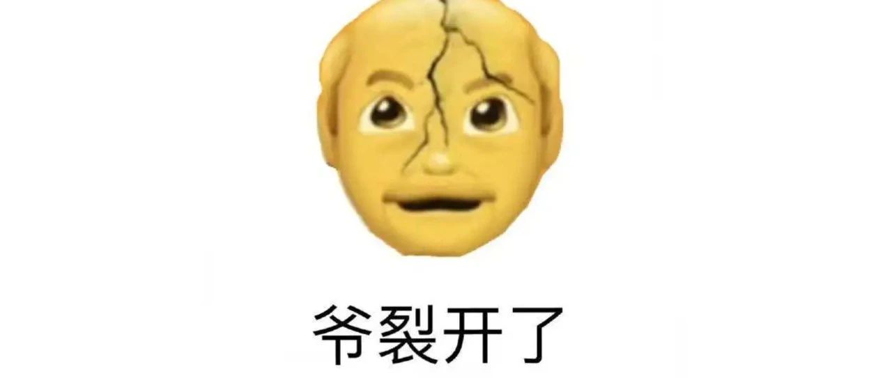互联网黑话，我忍你很久了！