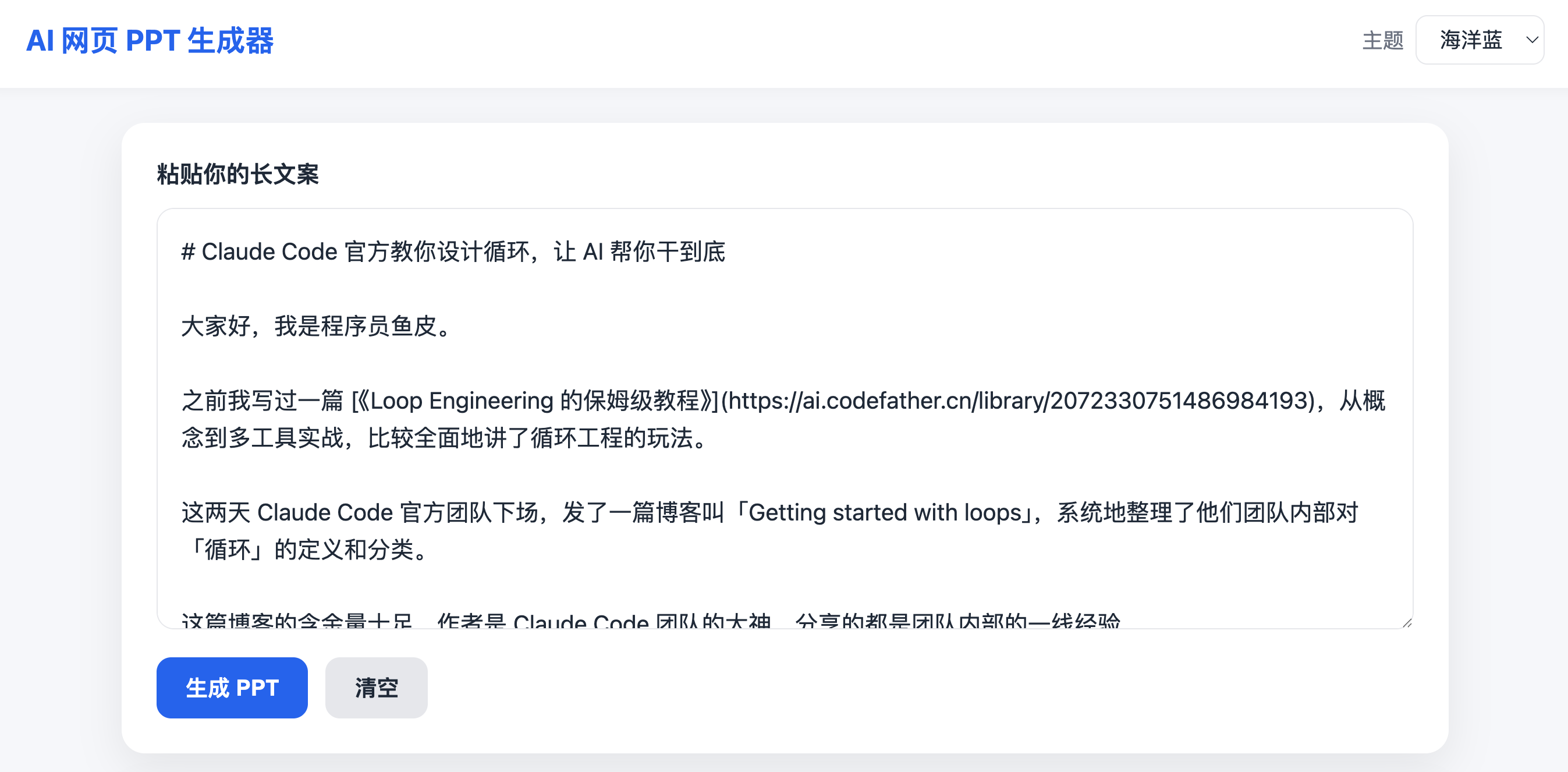 Kimi K3 的 PPT 工具