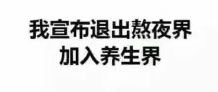 最全程序员养生攻略