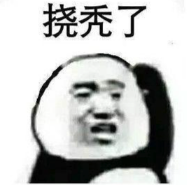 忘记代码