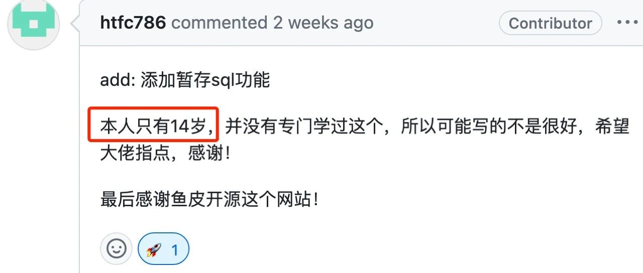 14 岁，3 次给我的项目贡献代码。