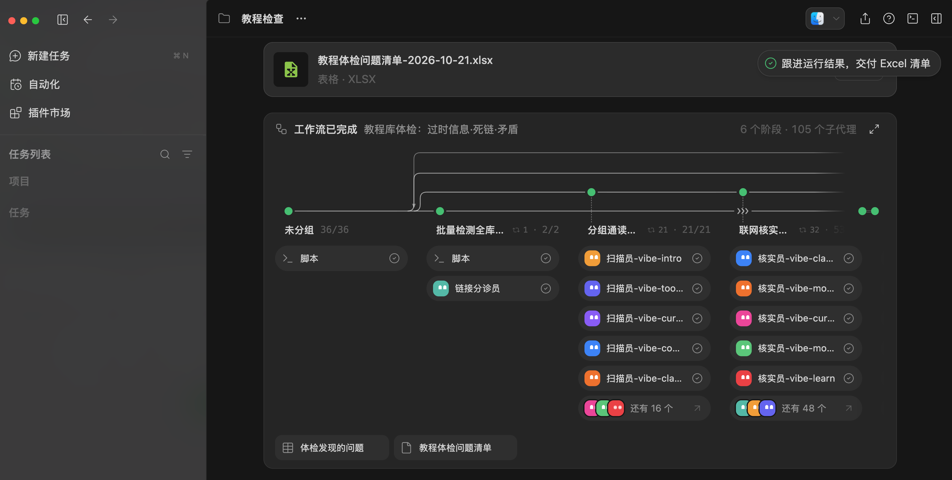 又一个国产版 Codex 神器，也来卷办公了！