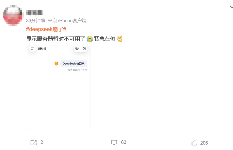 服务器暂时不可用
