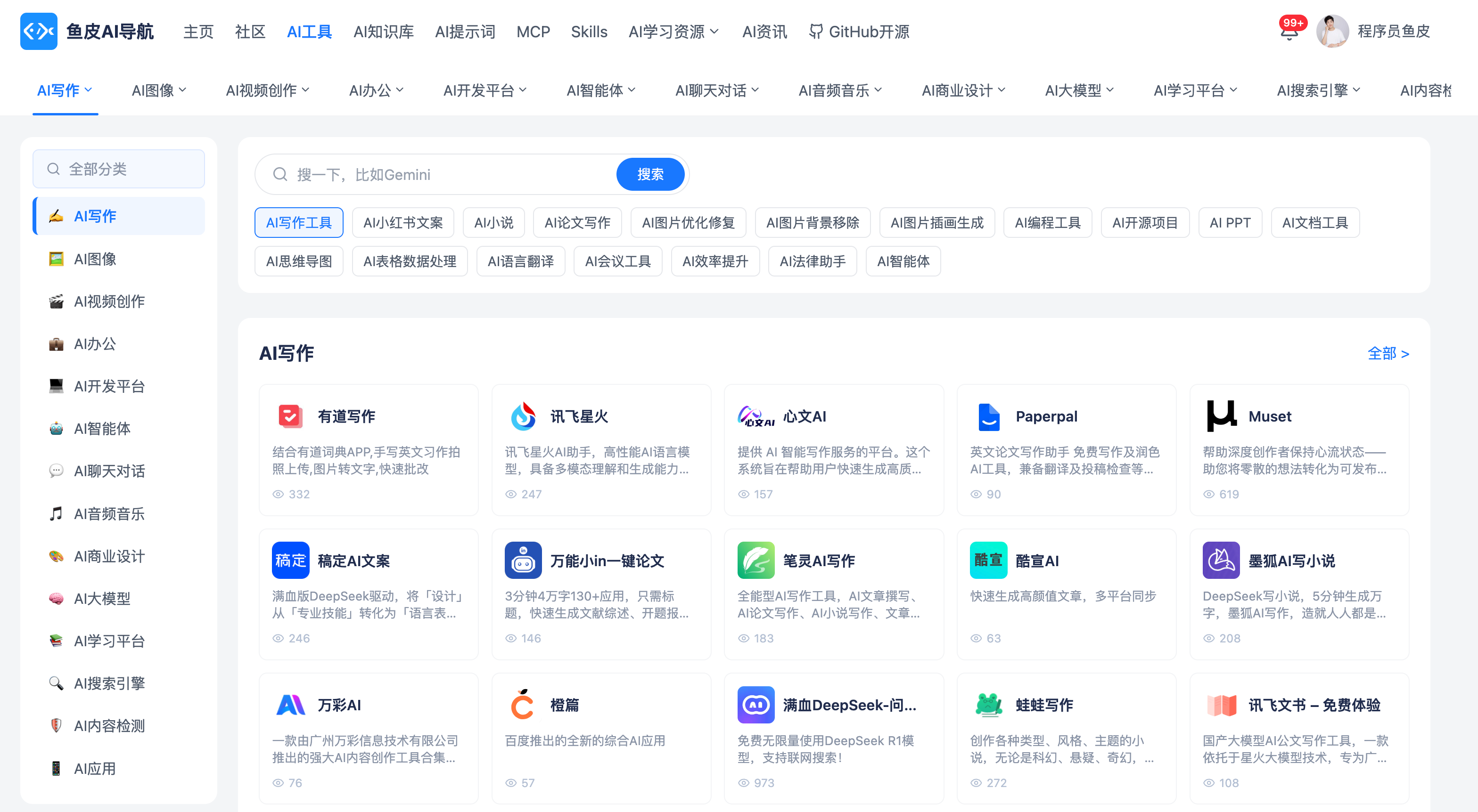 AI 复刻的工具页