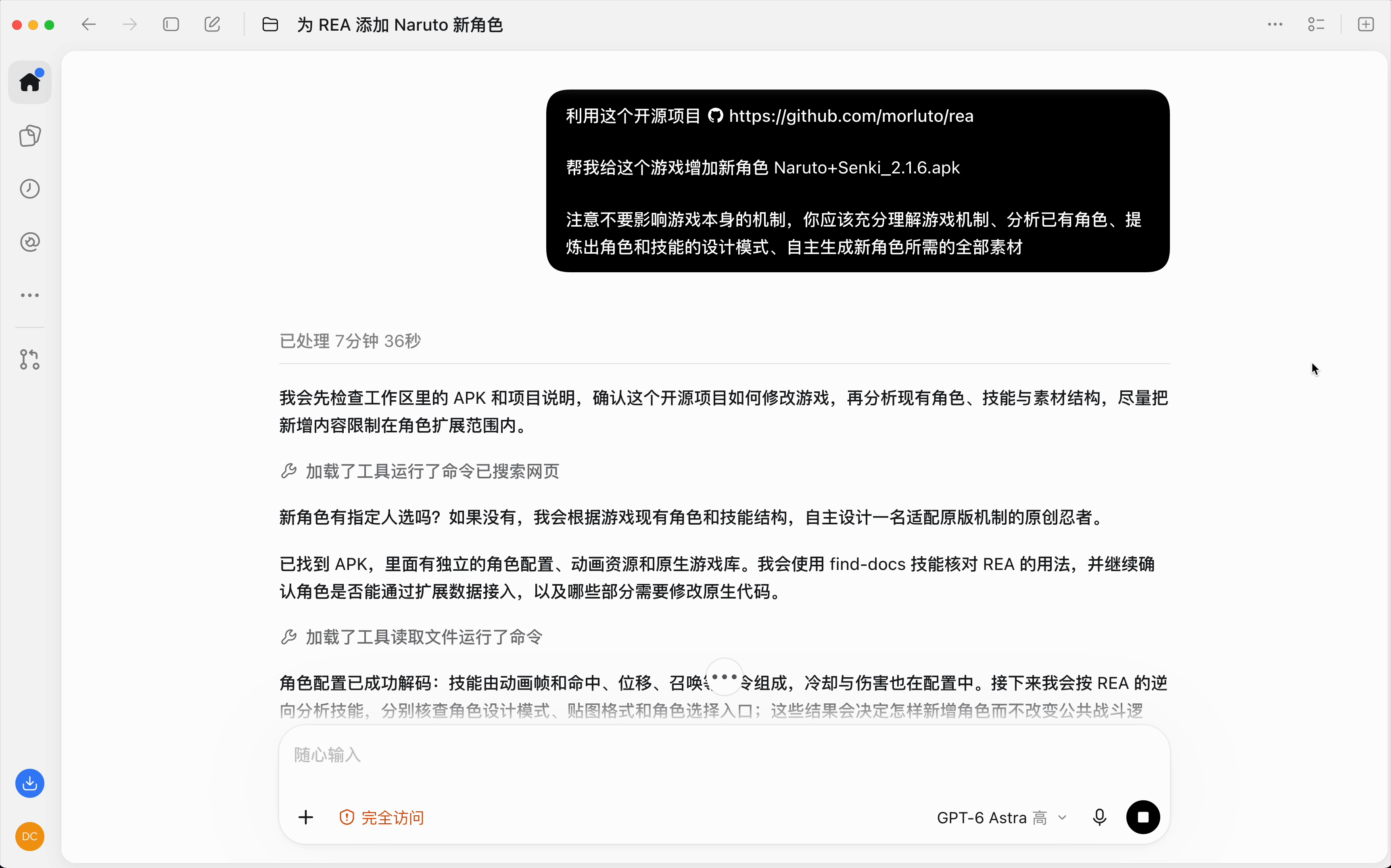 在 Codex 里用 REA 加角色