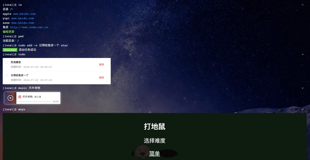 YuIndex Web 终端项目