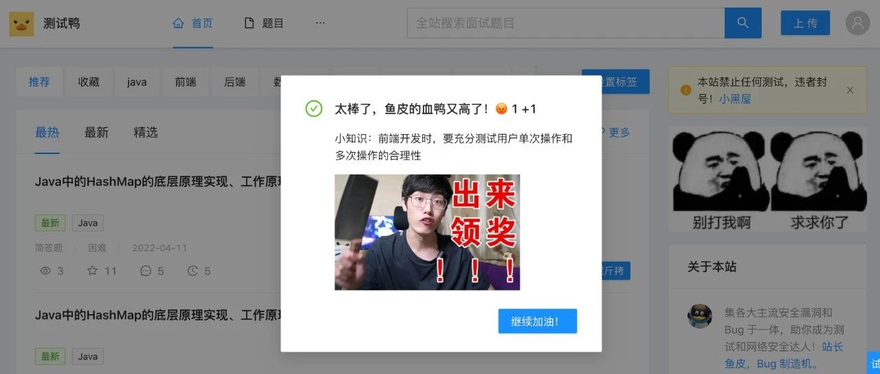 我做了个网站，带你入门网络安全