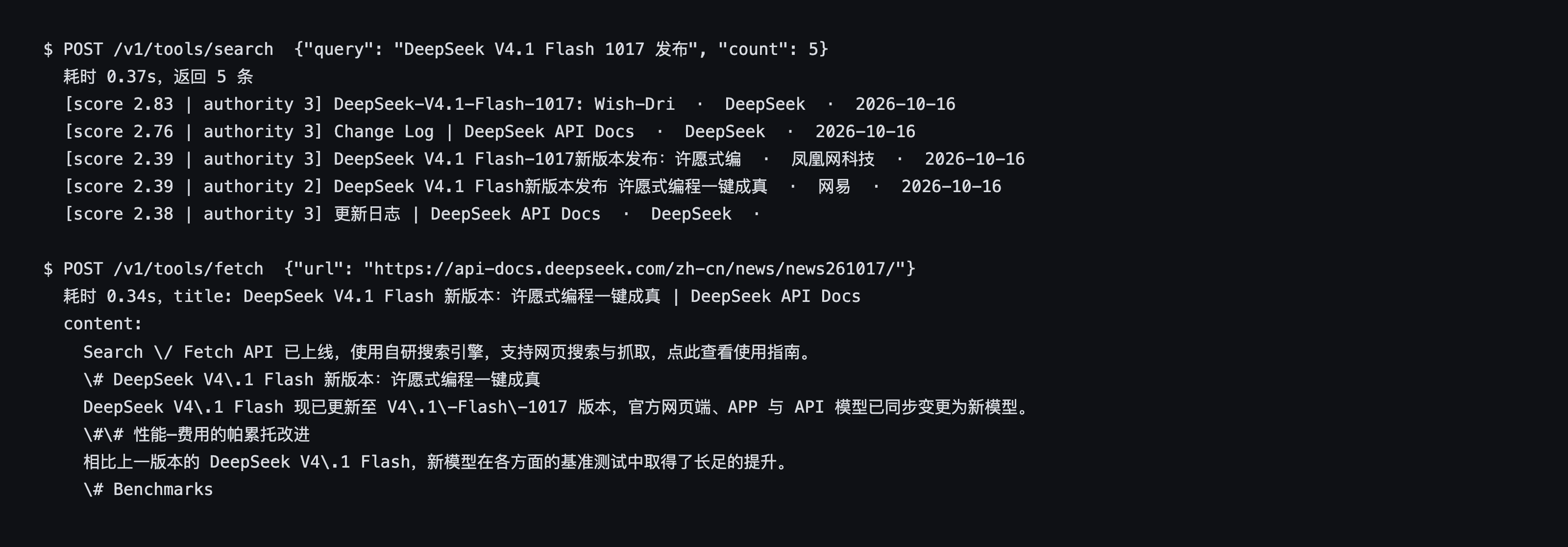 接口实测