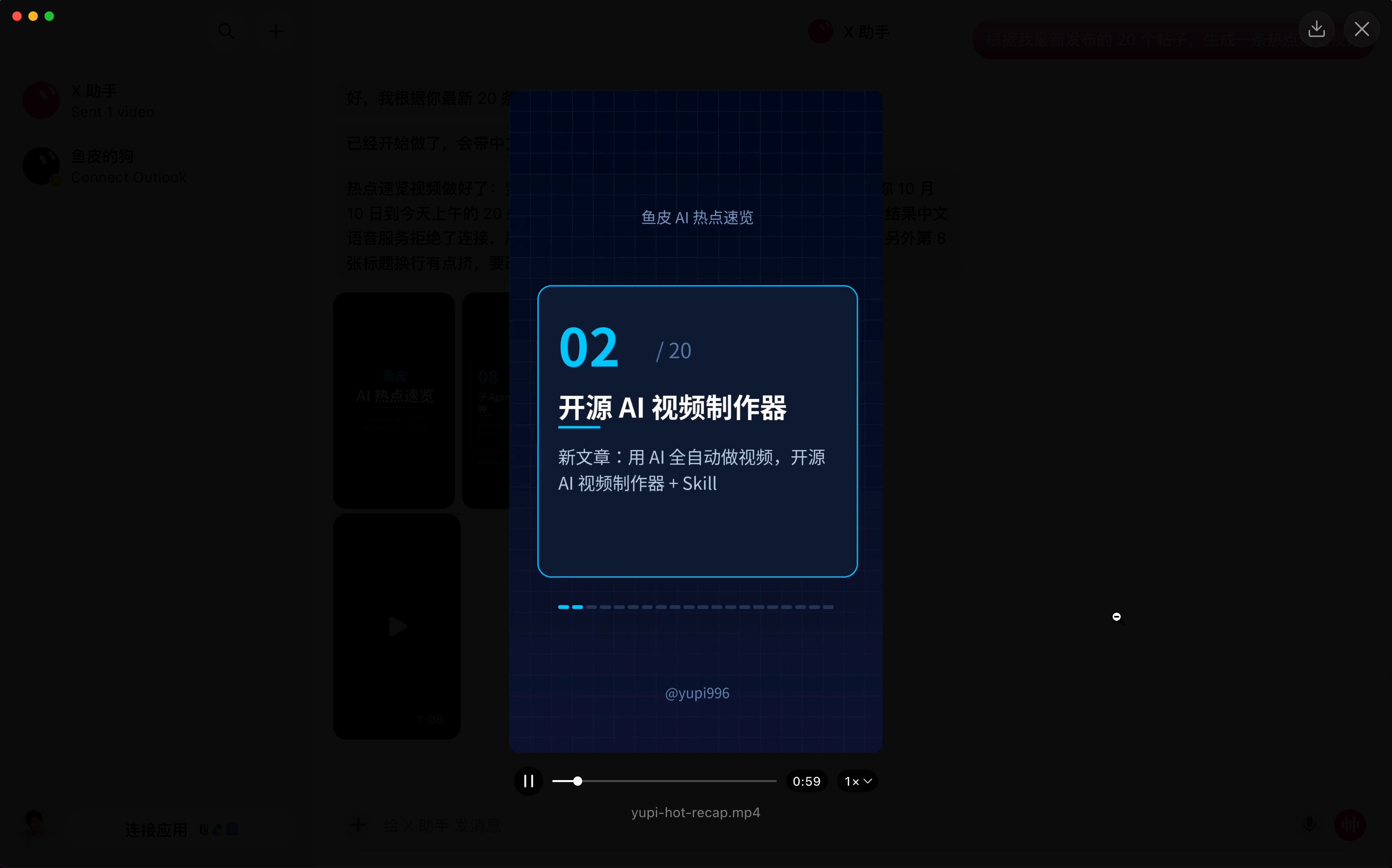热点速览视频