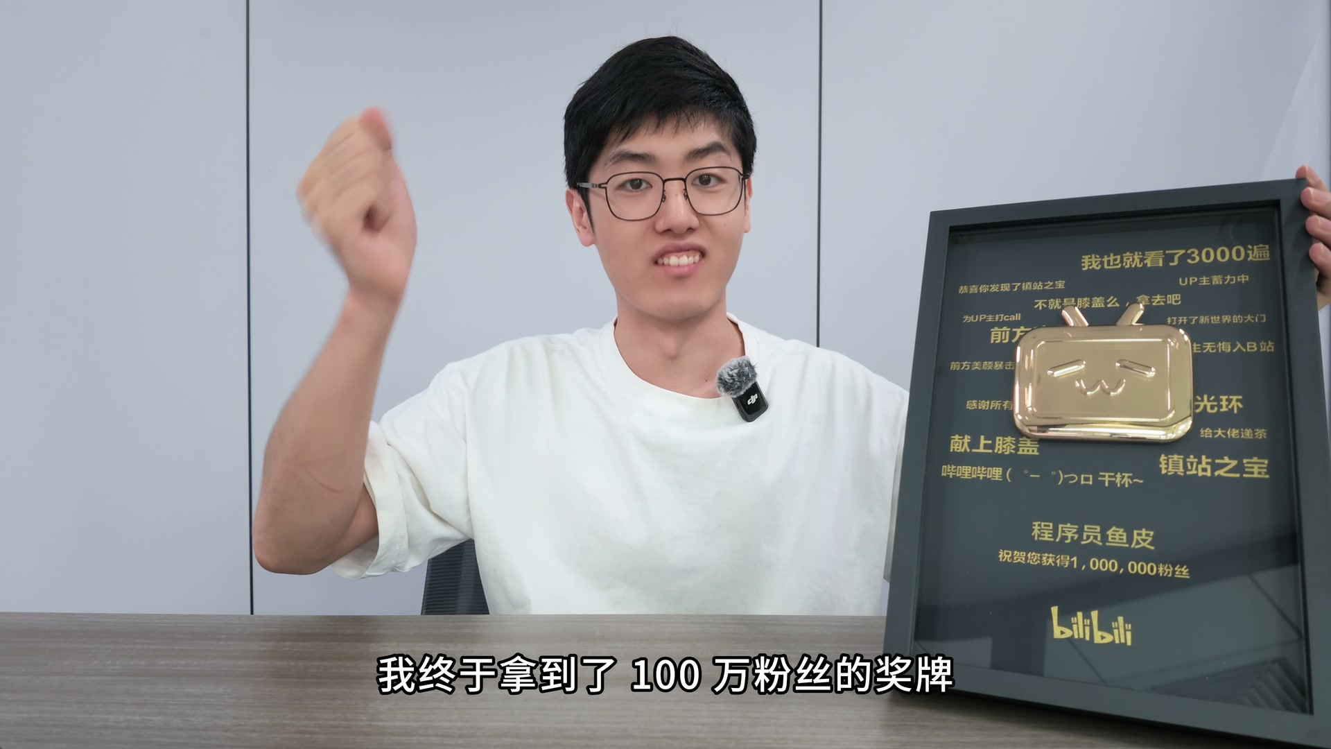 100 万粉丝奖牌