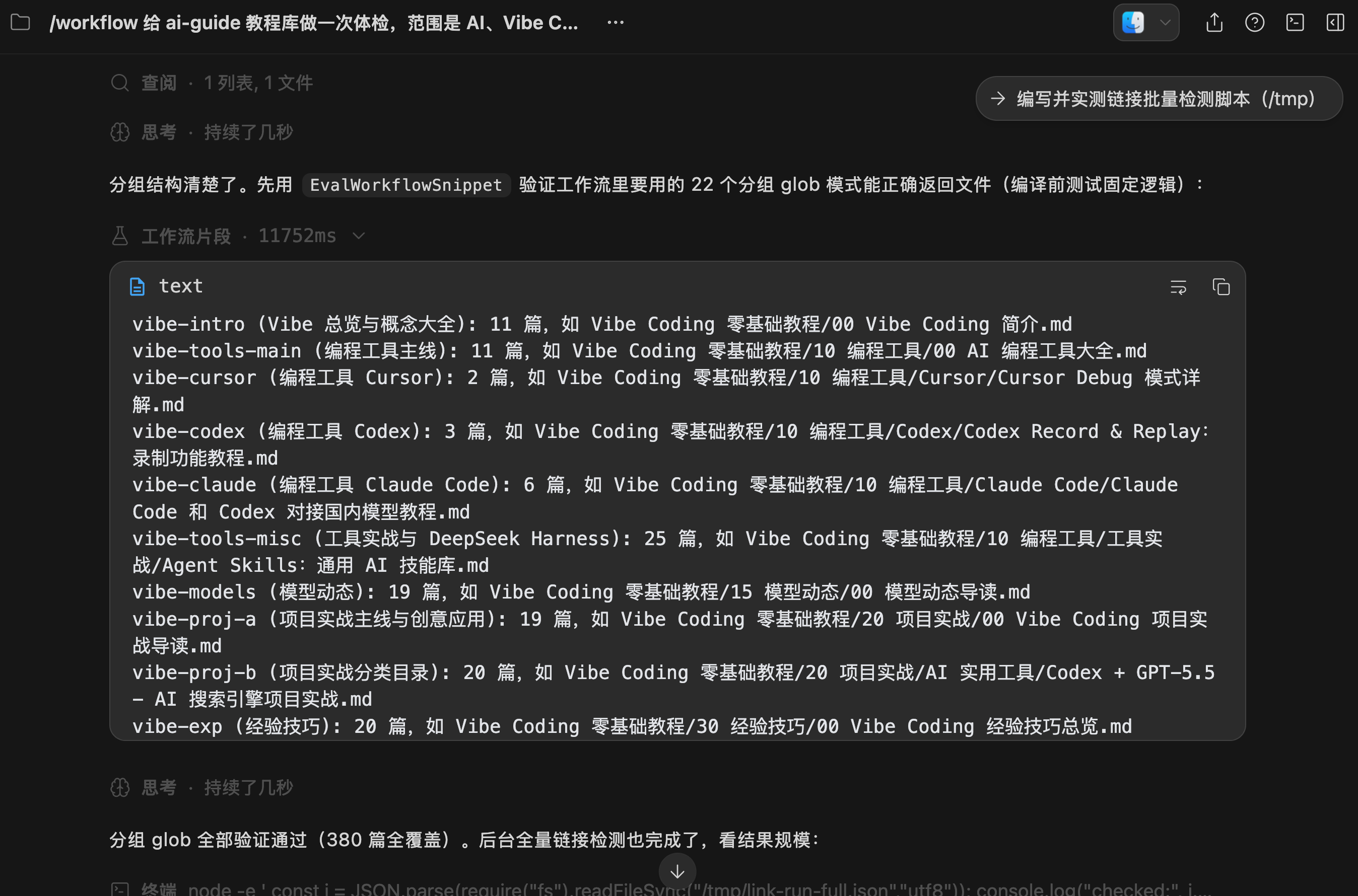 验证分组