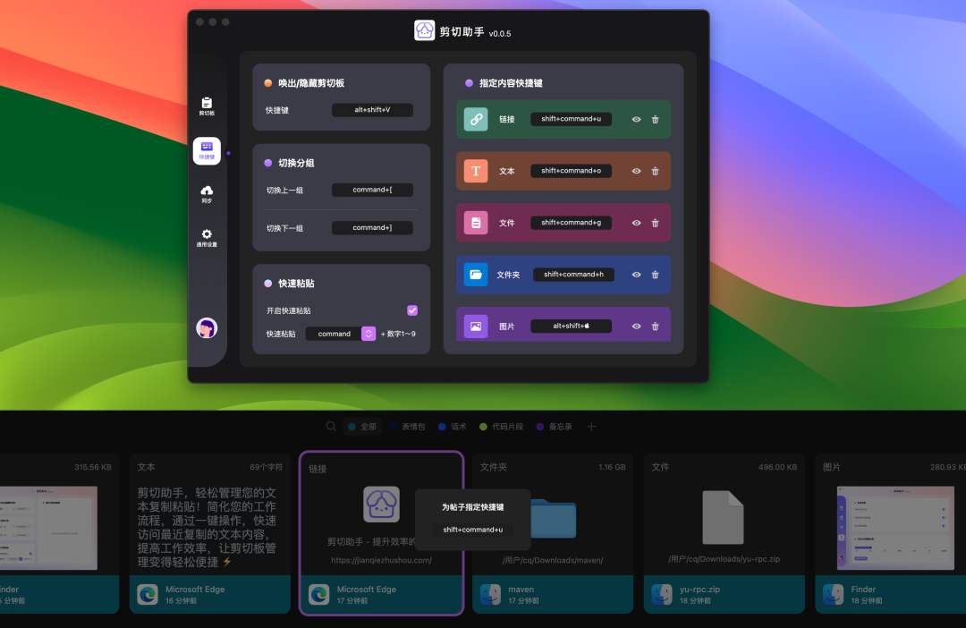 这个高颜值的剪切板工具,免费用-腾讯云开发者社区-腾讯云