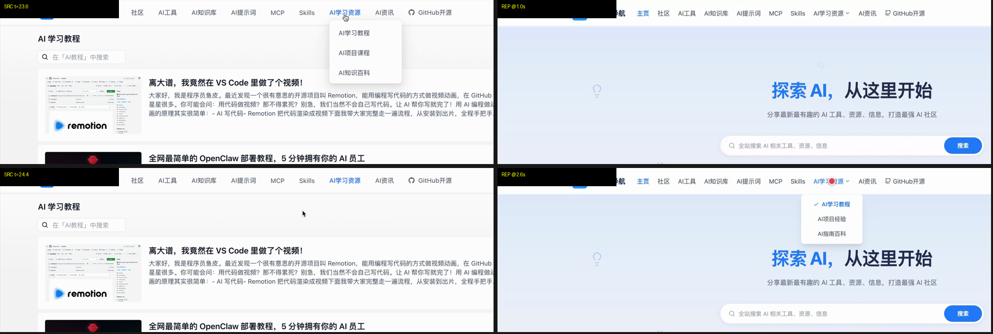 动效对比