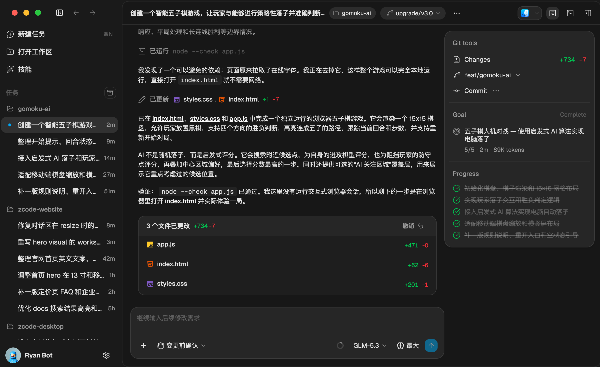 ZCode 界面