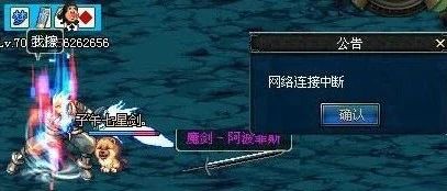 泪目！网络连接中断的原因，终于找到了！