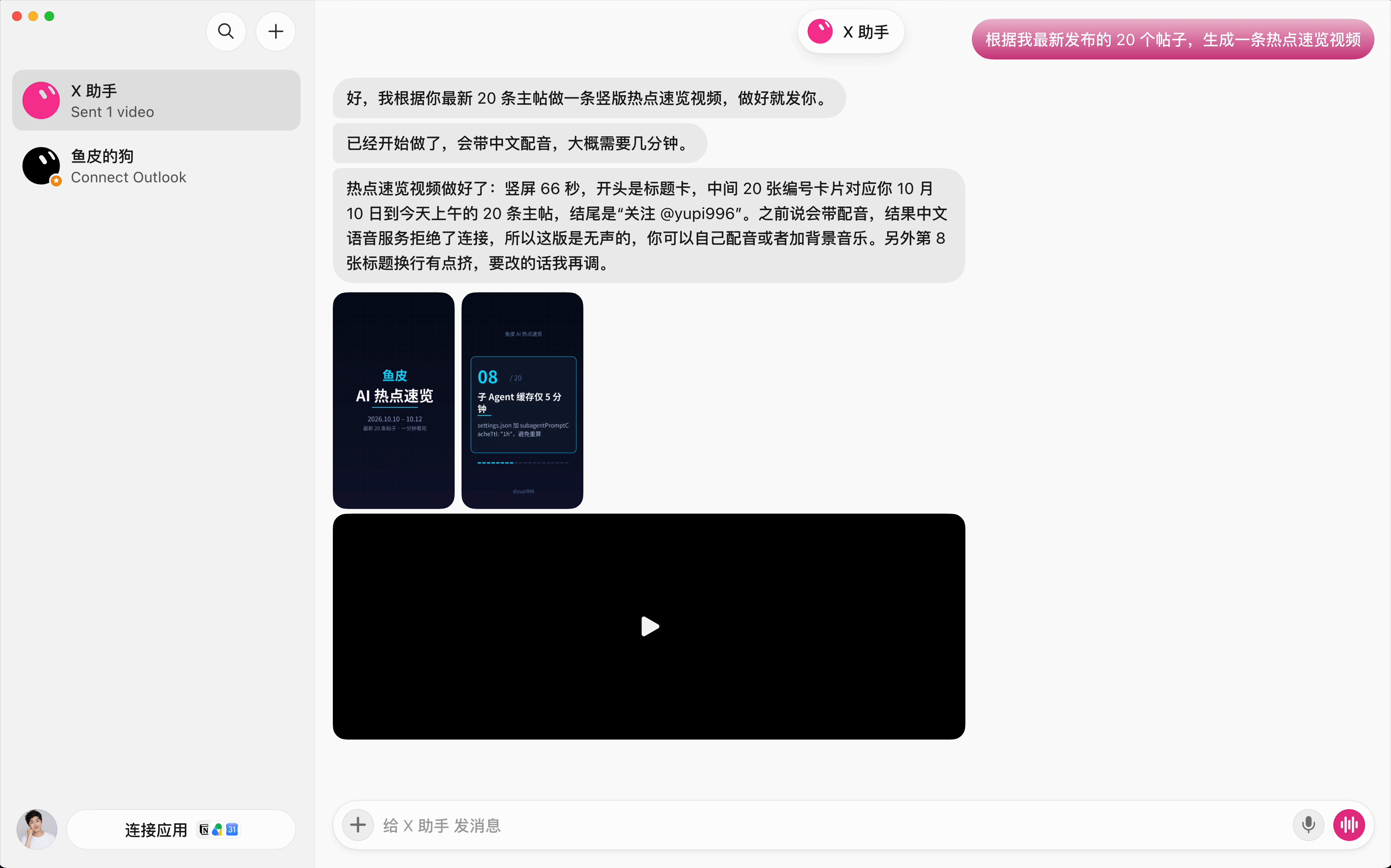 视频交付说明