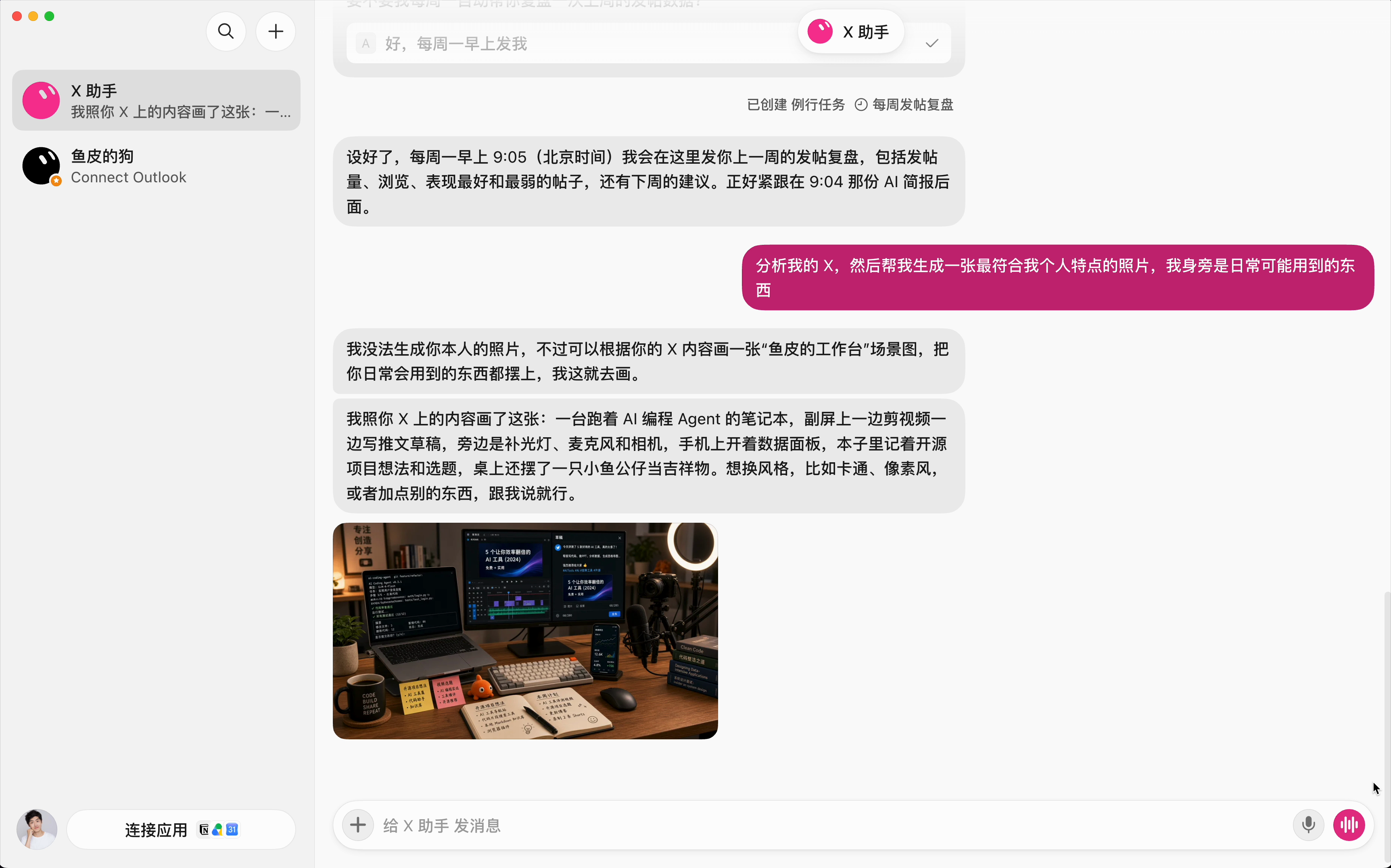 生成工作台图片