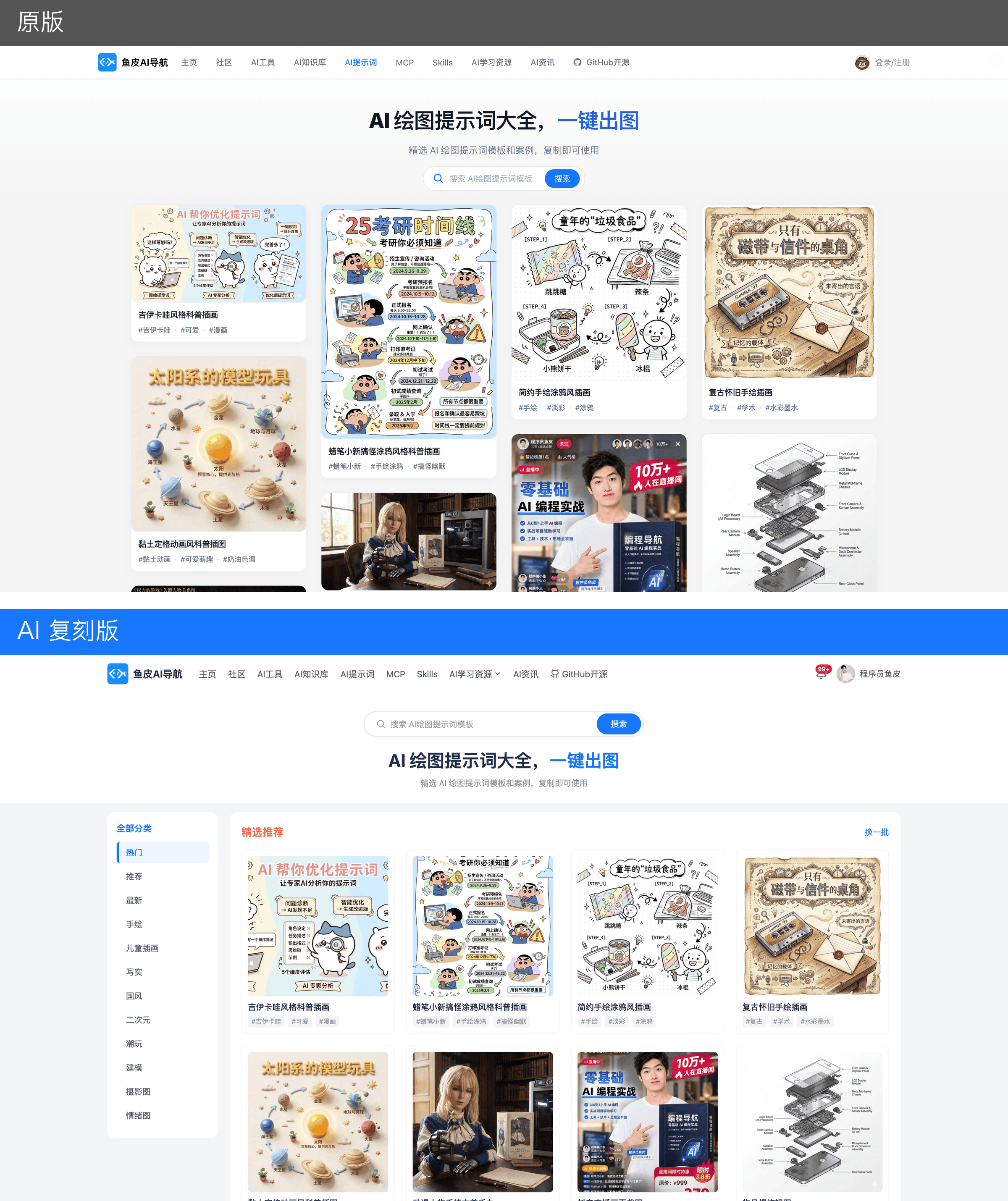 画廊对比