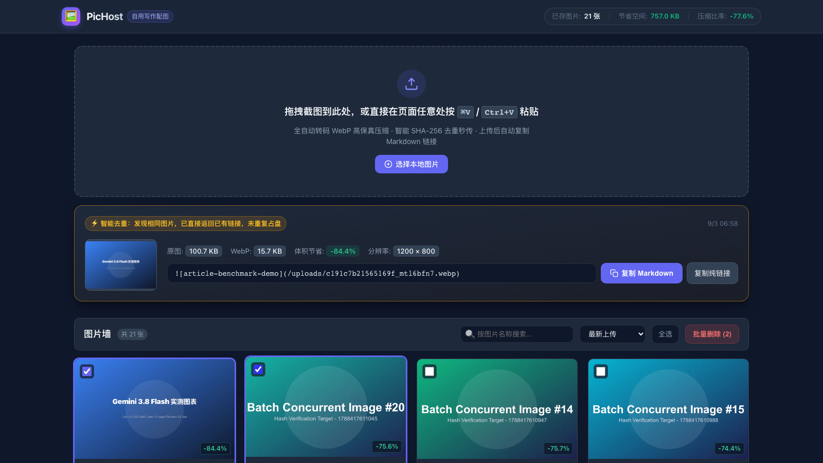 多选与批量删除模式