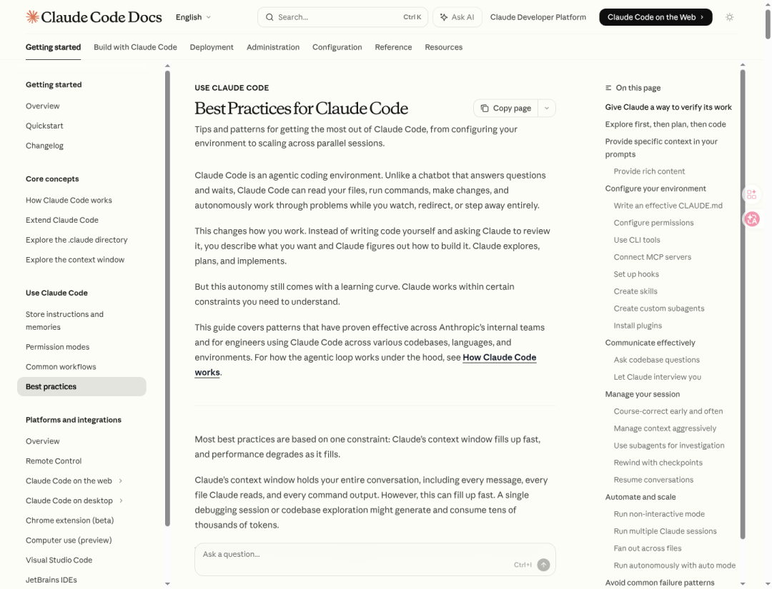 Claude Code 官方 best practices 截图